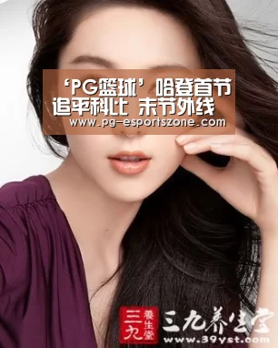 ‘PG篮球’哈登首节追平科比 末节外线多次失误导致崩盘(图2) PG篮球