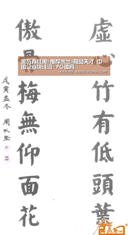 PG篮球