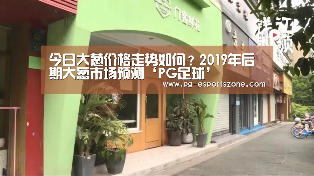 PG体育
