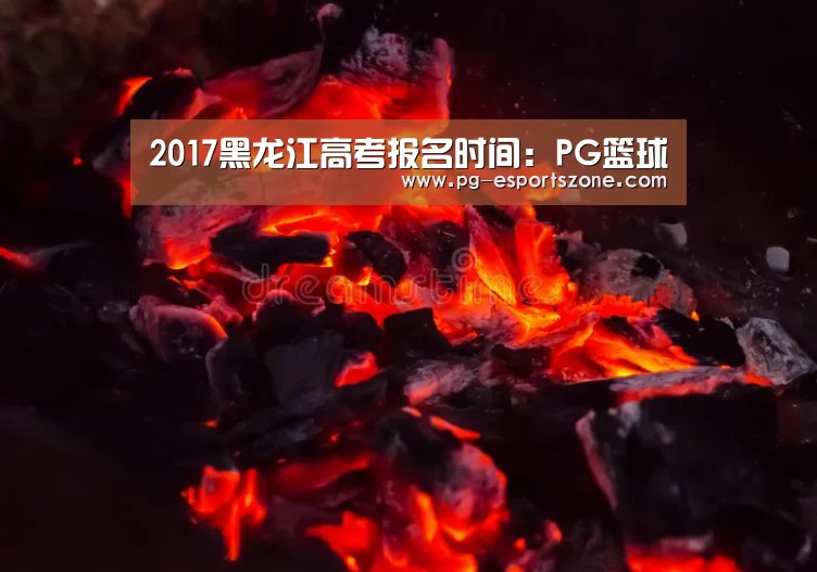 PG篮球