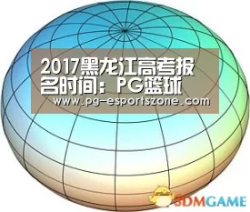 PG篮球