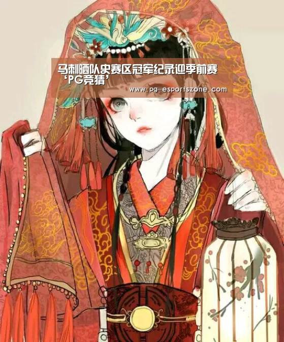 PG足球